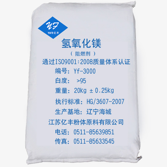 電線電纜工程塑料橡膠用 環保型 活性氫氧化鎂Yf-3000