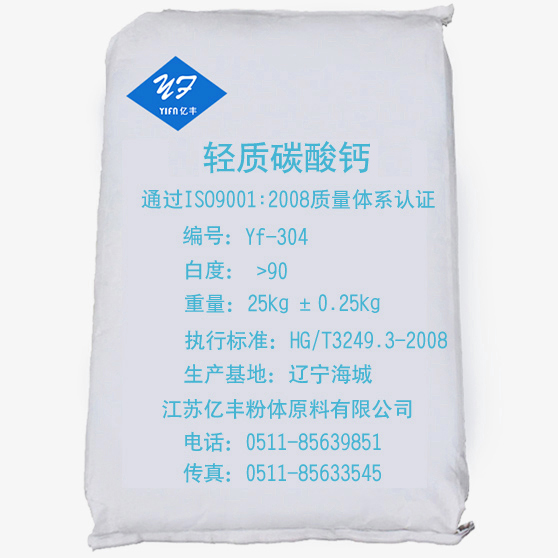 橡膠 塑料制品 輕質碳酸鈣 Yf-304