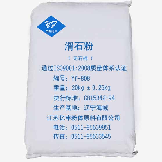 改性塑料 用Yf-808超細滑石粉