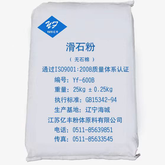 化肥防凝結劑YF-600B滑石粉